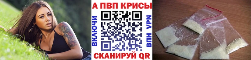 Alpha PVP СК КРИС Нолинск