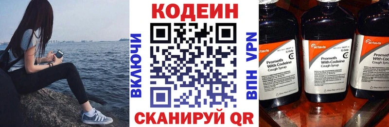где купить наркоту  Нолинск  кракен ТОР  Кодеиновый сироп Lean Purple Drank 
