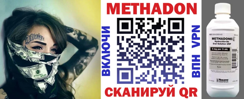 Метадон кристалл что такое наркотик Нолинск