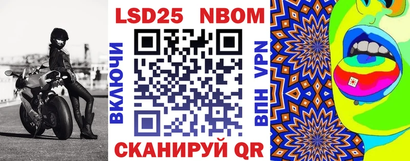 Марки NBOMe 1500мкг Нолинск