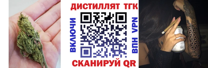 ТГК концентрат где найти гидра ТОР Нолинск